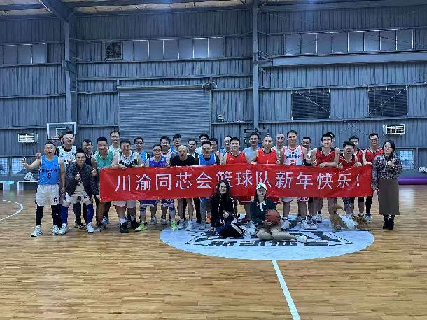 篮球情,新年芯——2026第一球