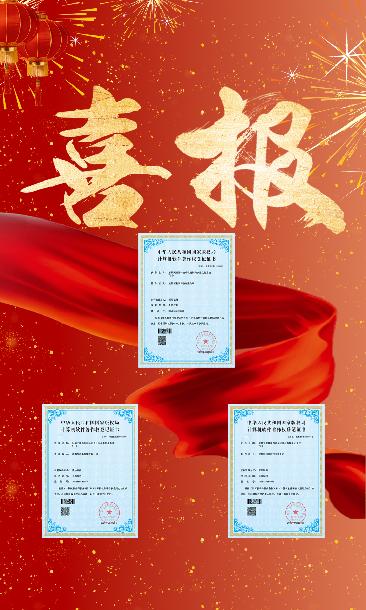 喜报！恒利泰获3项软件著作