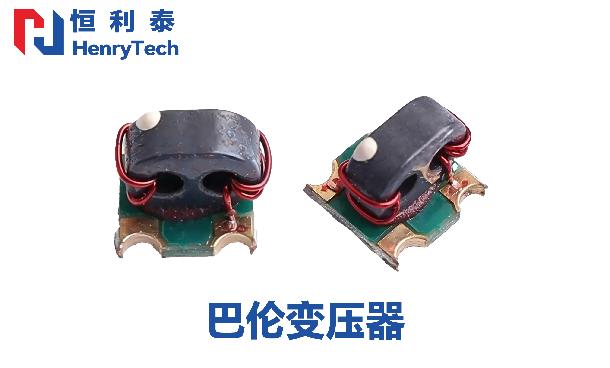 射频巴伦怎么选？这4种才是主流