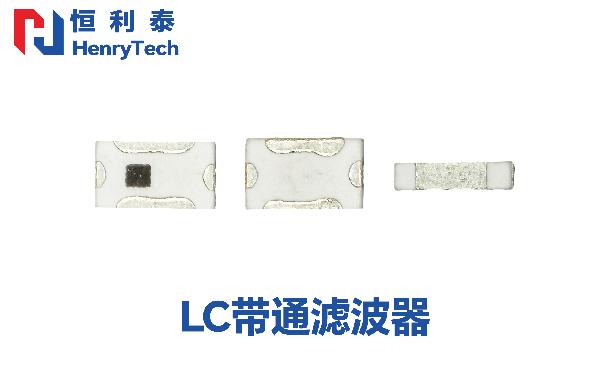 成都恒利泰：国产替代LC滤波器