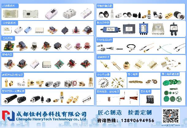 立创商城：恒利泰直播专场