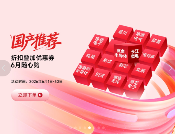满200减50元！恒利泰618消费券来啦！