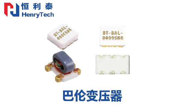 HenryTech恒利泰“LTCC全系列爆款产品”专业解析