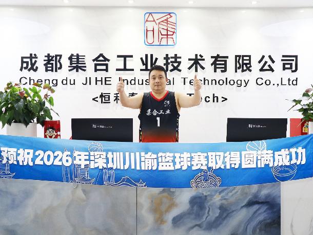 2026深圳川渝杯篮球赛即将开幕